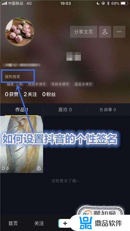 抖音怎么搜索名字和个性签名(抖音的个性签名在哪里看)