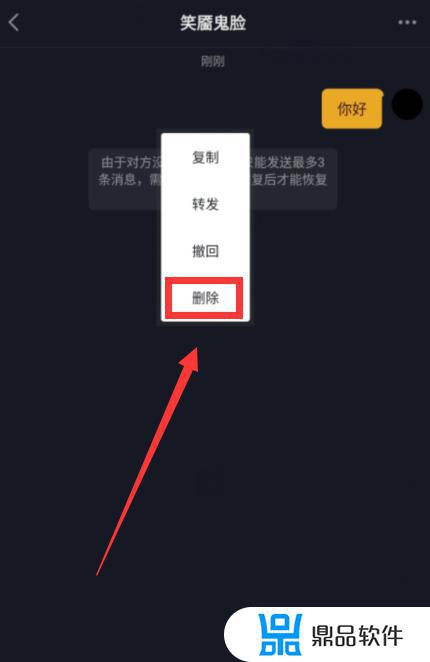 如何让抖音好友和我聊天记录消失(抖音上怎么恢复和好友的聊天记录)
