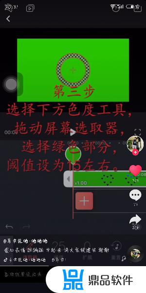 剪辑抖音如何增加绿布特效(抖音绿布特效怎么做)