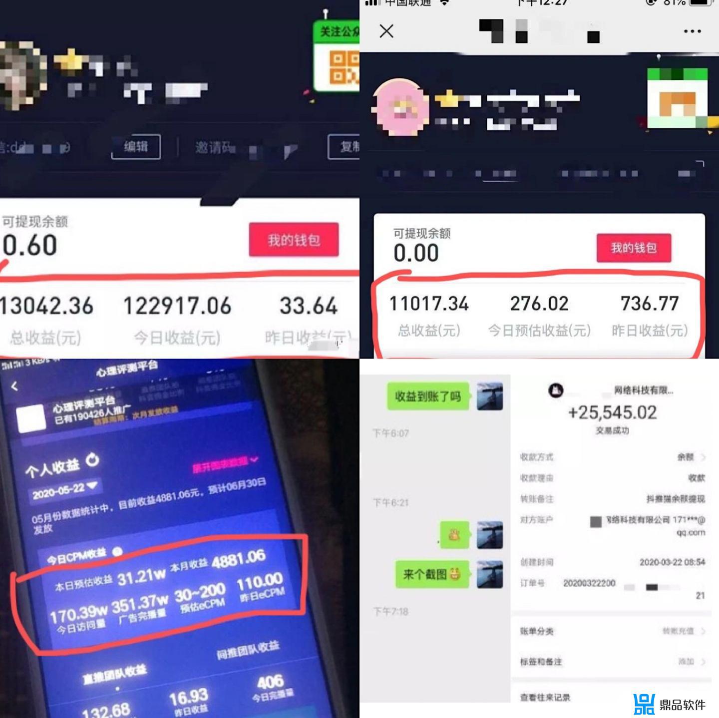 抖音赚佣金为什么让人买三分快三(抖音赚钱模式赚佣金是真的吗)