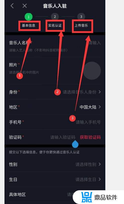 抖音怎么用脸实名认证(抖音实名认证用刷脸吗)