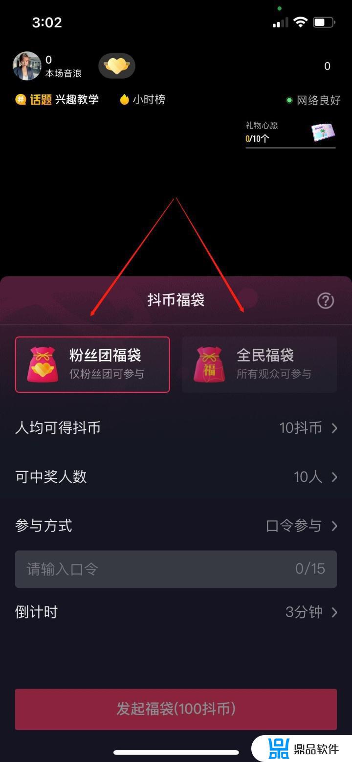 抖音专属福袋怎么发(抖音福袋怎么发)