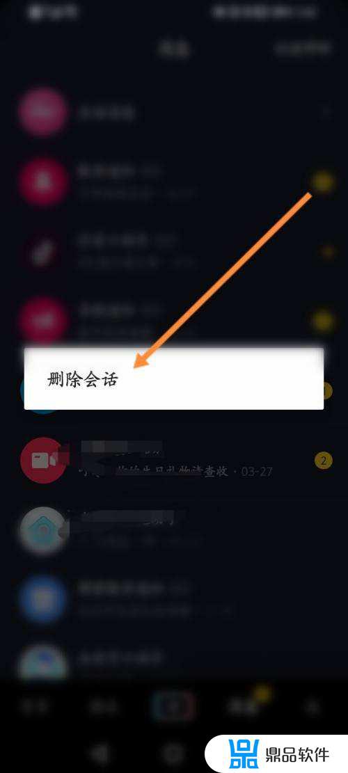 在抖音上怎么清除聊天记录(怎样彻底清除抖音聊天记录)