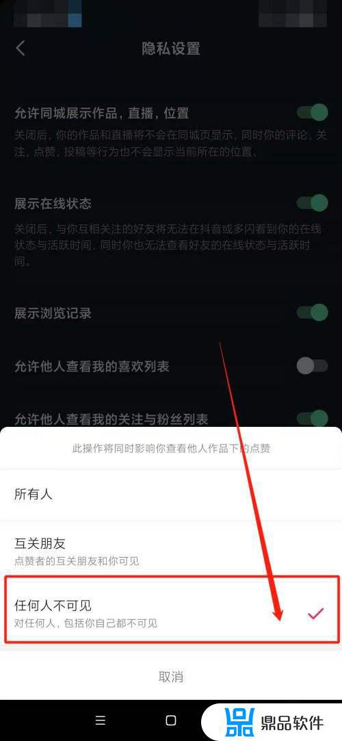 抖音加人后别人看不到怎么办(抖音别人加我怎么看不到)