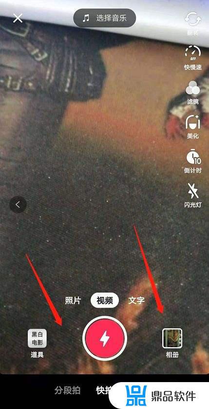 抖音里面的视频怎么倒流(怎样用抖音拍视频倒流)