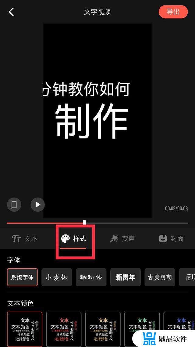 抖音最下面的字怎么让它不动(抖音视频上方的字是怎么弄上去的)