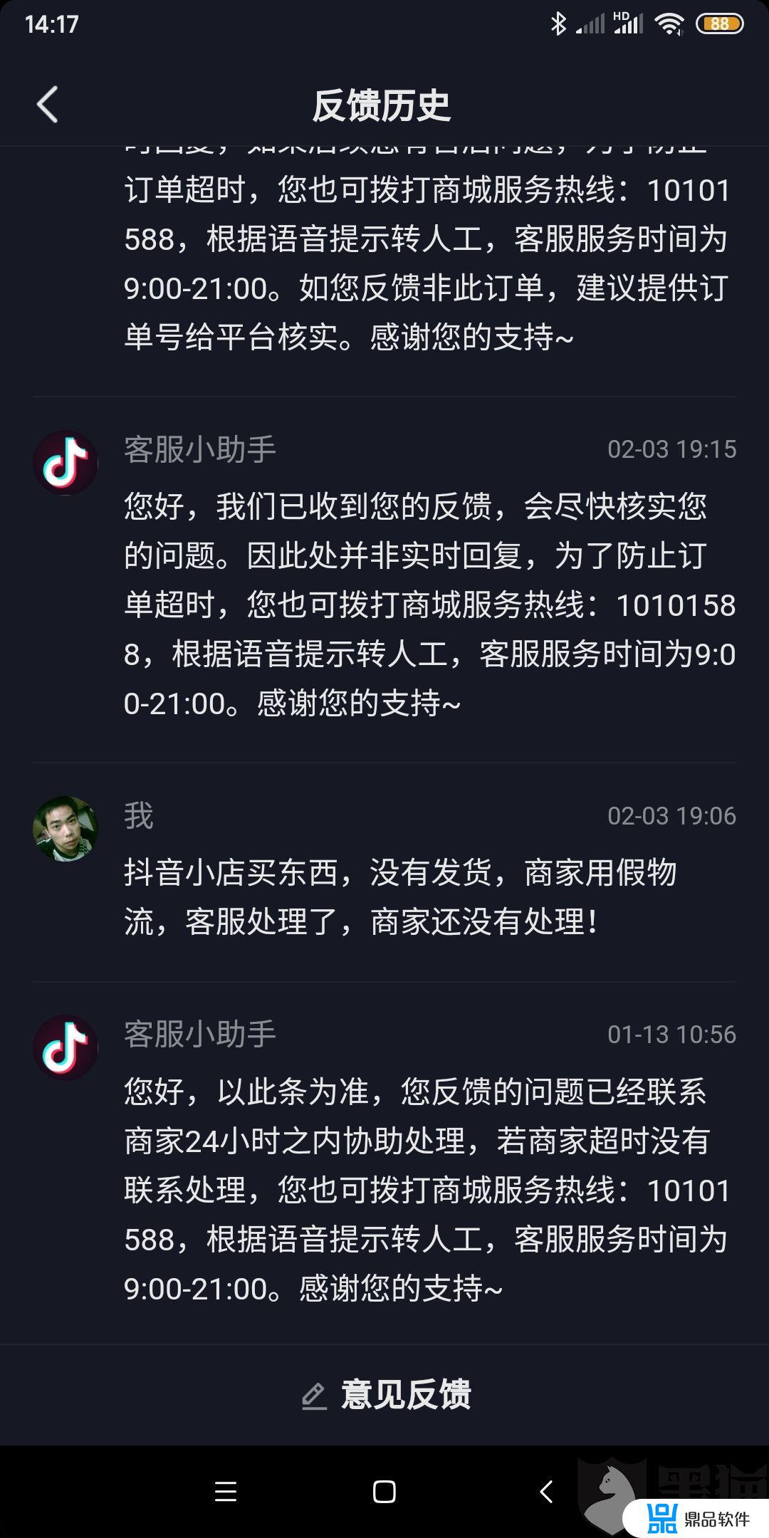 抖音上为什么买东西发货慢(抖音上买东西为啥发货慢)