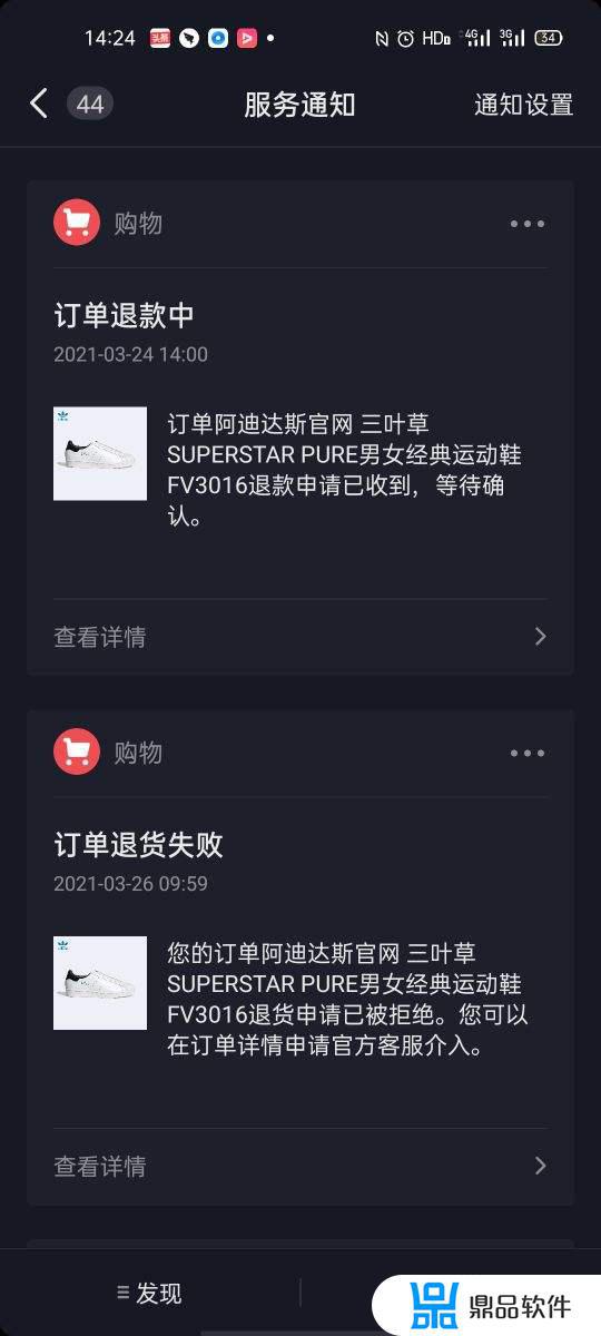 如何关闭抖音上的阿迪达斯(怎么关闭抖音的)