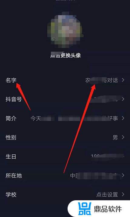 抖音怎么设置等级放名字(抖音怎么把等级放名字后面)