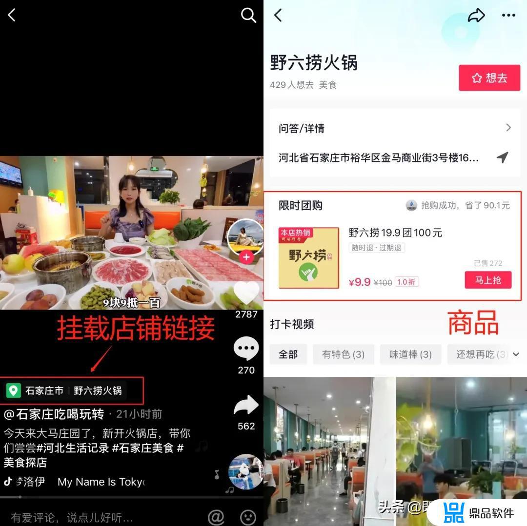 实体店如何在抖音上设置团购(抖音小店怎么设置团购)