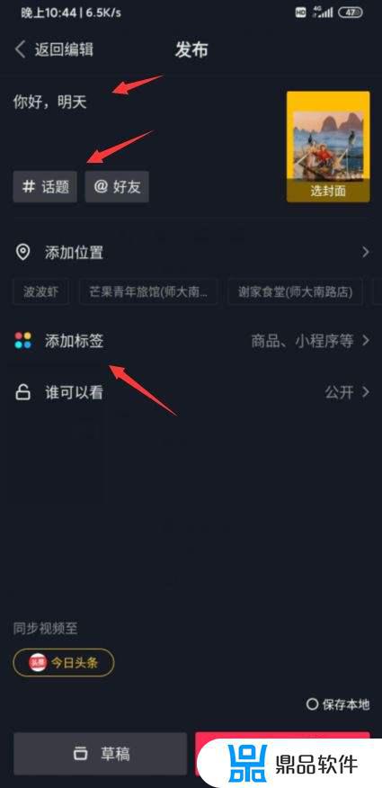 抖音用电脑上传视频怎么挂小黄车(电脑抖音发视频怎么挂小黄车)