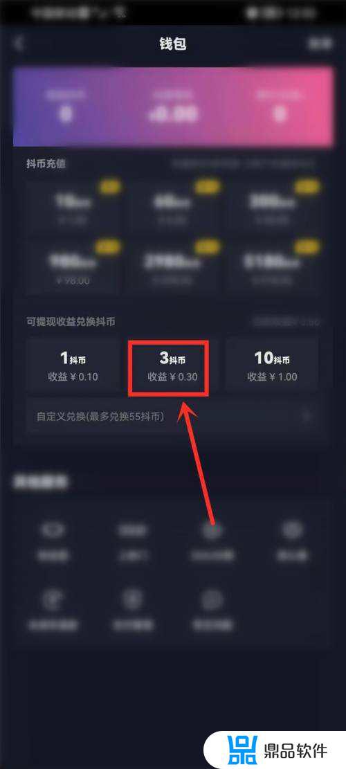 在抖音极速版里怎么能多收金币(抖音极速版怎么可以多得金币)