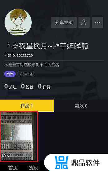 如何把自己位置放抖音主页(抖音怎么在主页上设置位置)