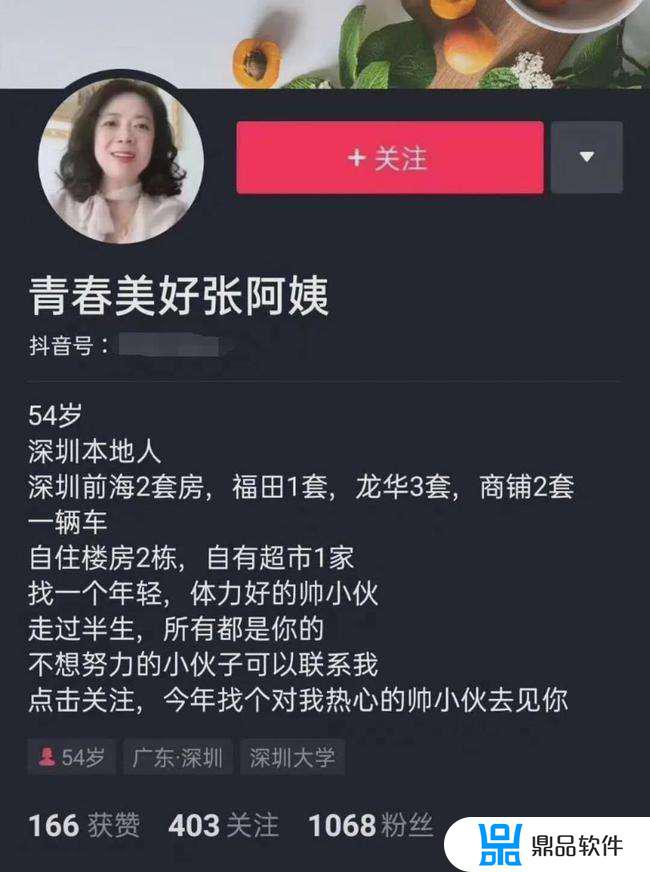 深圳张玉妹抖音(抖音深圳张阿姨)