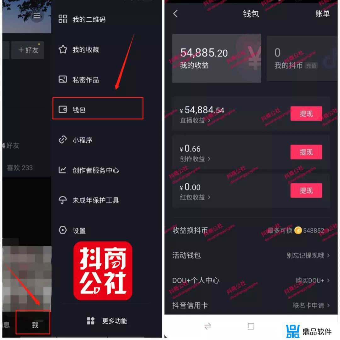 抖音怎么弄首富(抖音首富怎么拍)