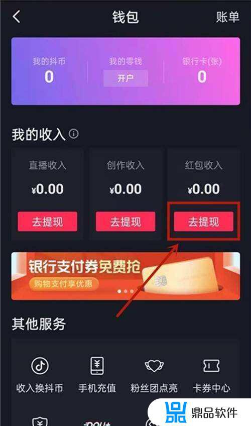 抖音怎么可以提现现金(抖音上怎么提现现金)