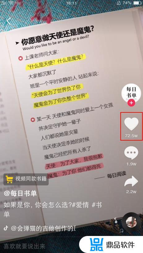 抖音在书上写字是怎么做的(抖音书上写字的视频怎么做的)