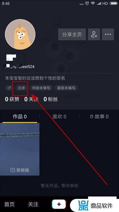 为什么抖音个性签名改了还显示(抖音经常更改个性签名会怎么样)