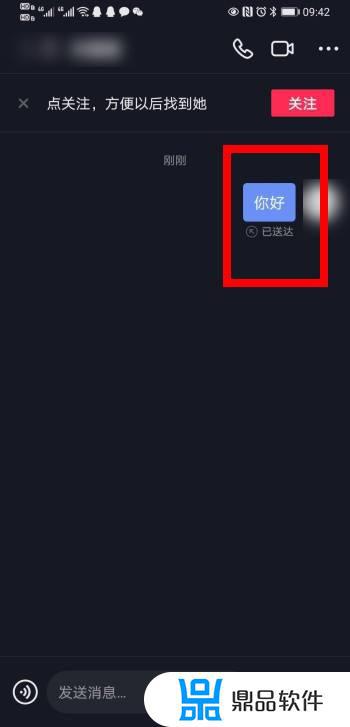 抖音怎么撤销发出的信息(抖音发出的信息怎么撤回)