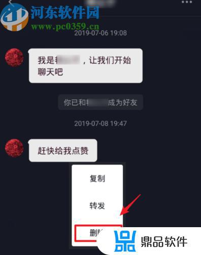 抖音怎么彻底清理聊天记录(抖音怎样清理聊天记录)