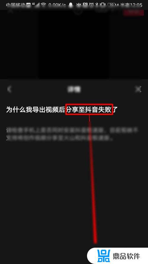 为什么抖音不给安装剪映(抖音剪映为什么说未安装抖音)