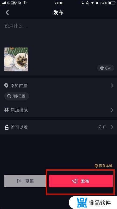 抖音的表单标题怎么填(抖音表单标题怎么填写)