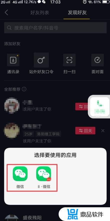 怎么让抖音中年女性加你(抖音让你加微信的女人)