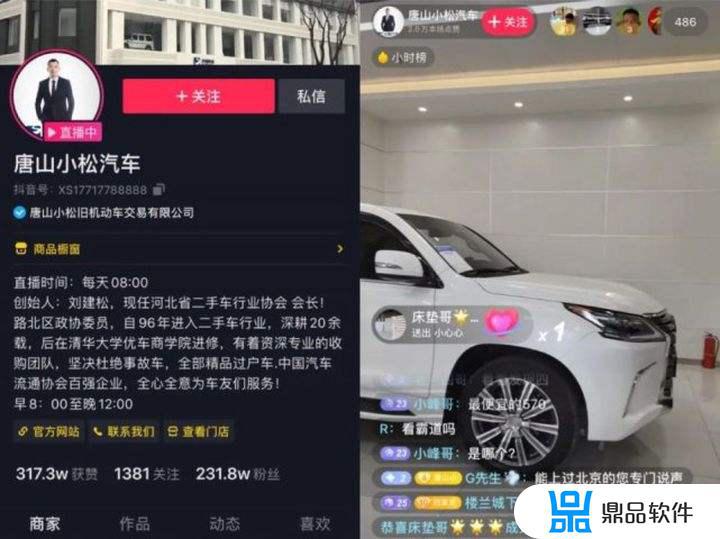 为什么抖音上的二手车便宜(为什么抖音上的二手车那么便宜)