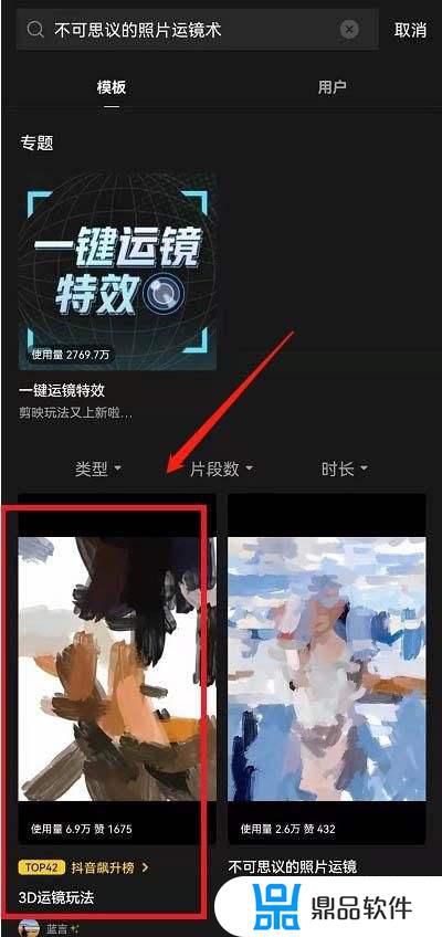 抖音运镜拍摄效果怎么样(抖音运镜怎么拍的)