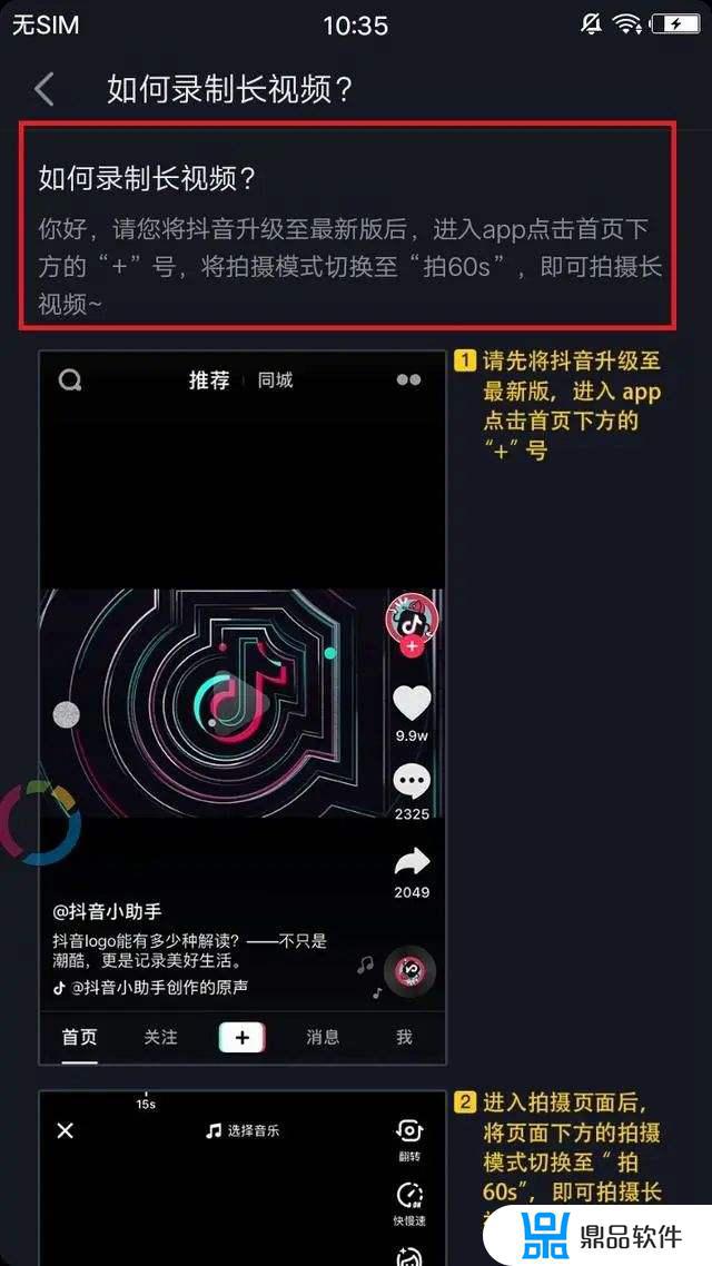 抖音为什么发上去才能看一半(为什么抖音只能看一半)