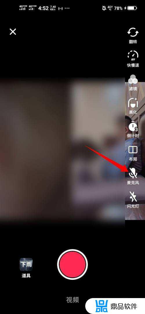 如何在抖音直播中关闭麦克风(抖音直播的时候如何关闭麦克风)