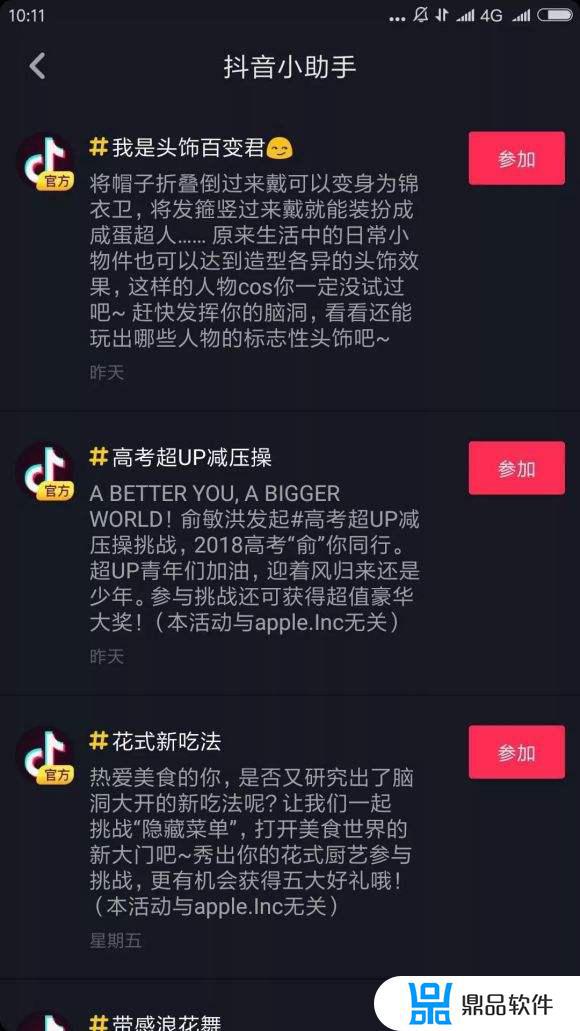 抖音3800个浏览是上热门了吗(抖音浏览3000算是热门吗)