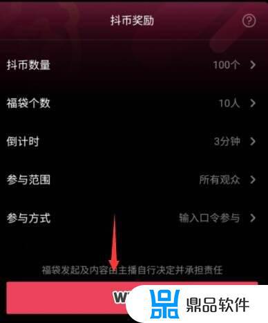 如何过滤抖音直播间抢福袋软件(抖音直播间自动抢福袋软件)
