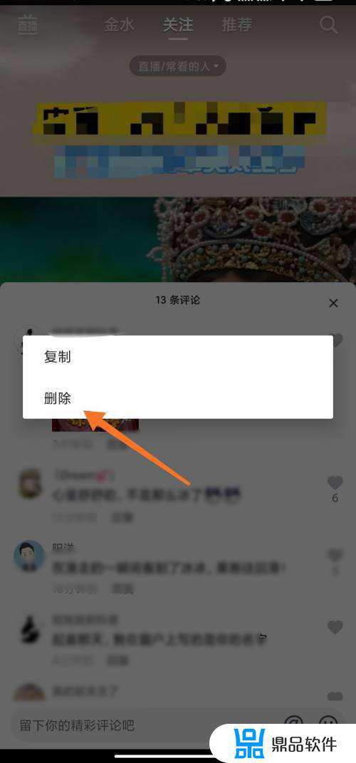 抖音怎么删回复的评论(抖音如何删回复的评论)