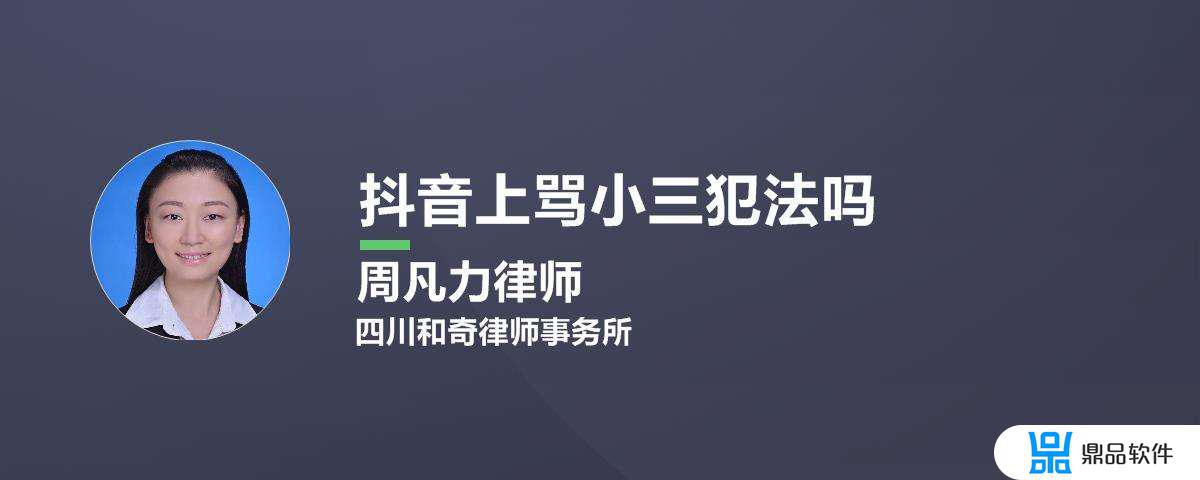 如何攻击小三的抖音(如何在抖音攻击小三)