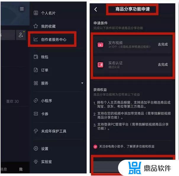 抖音怎么快速做淘宝客(抖音如何做淘宝客)