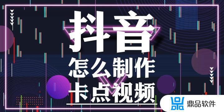 抖音卡点黑白文字怎么做(抖音黑白卡点怎么制作)