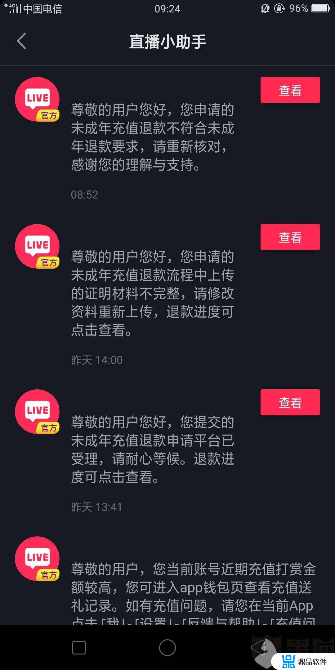 抖音上申请官方售后后多久有结果(抖音多久可以申请售后)