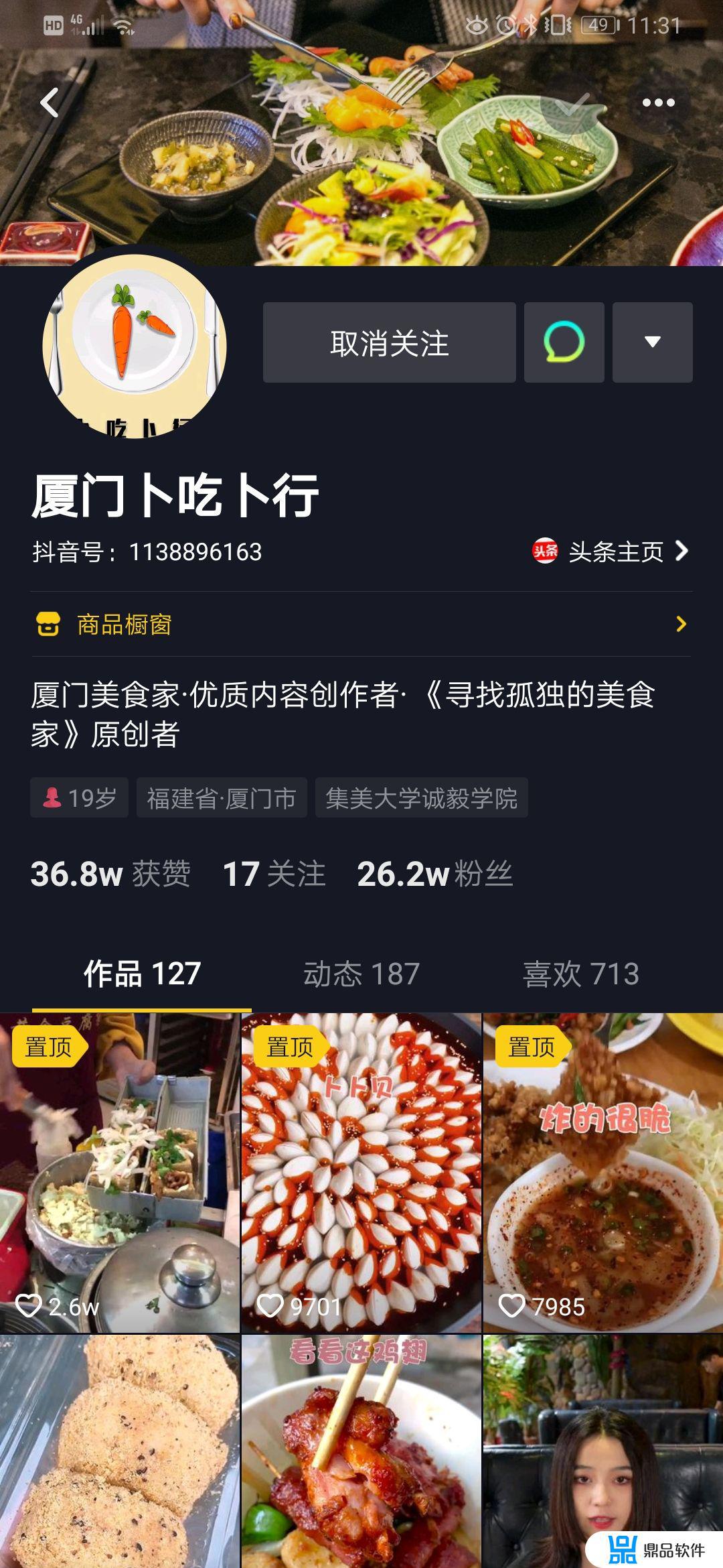 抖音炒火的餐馆一般能火多久(在抖音做美食视频多久才能火)