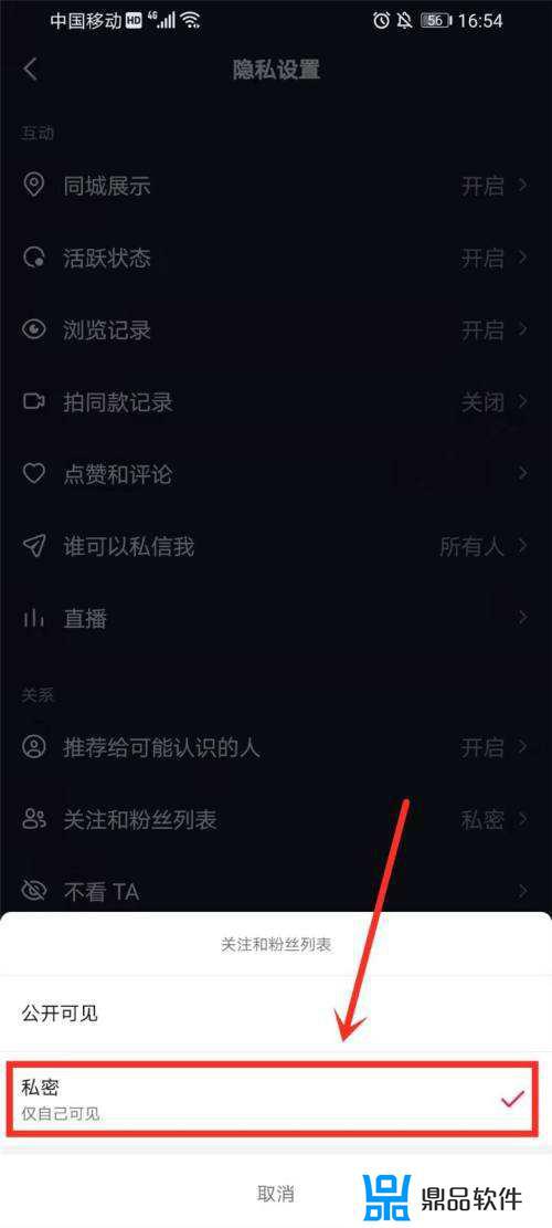 抖音怎么设置只有三个人(抖音怎么设置仅几个人可见)