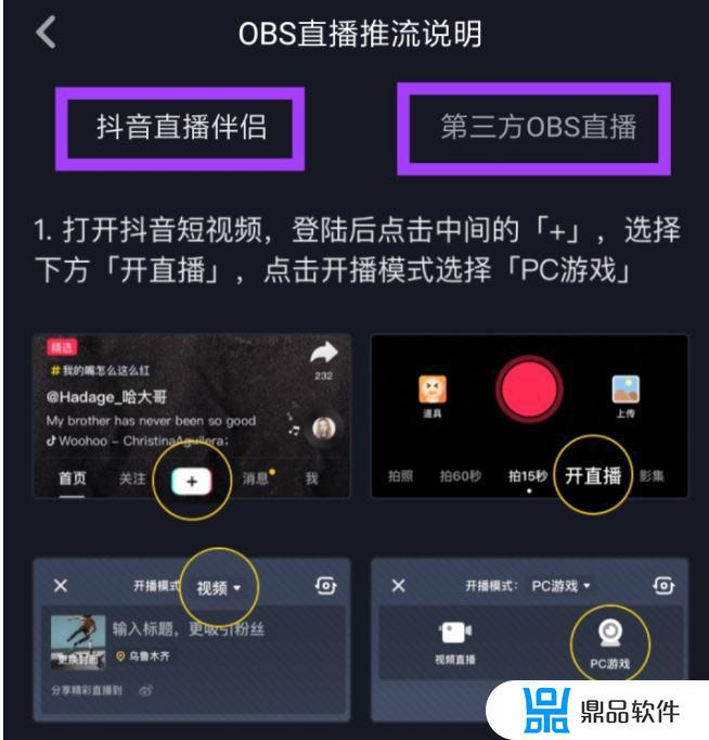 抖音直播后台如何截图(抖音直播怎么截图)