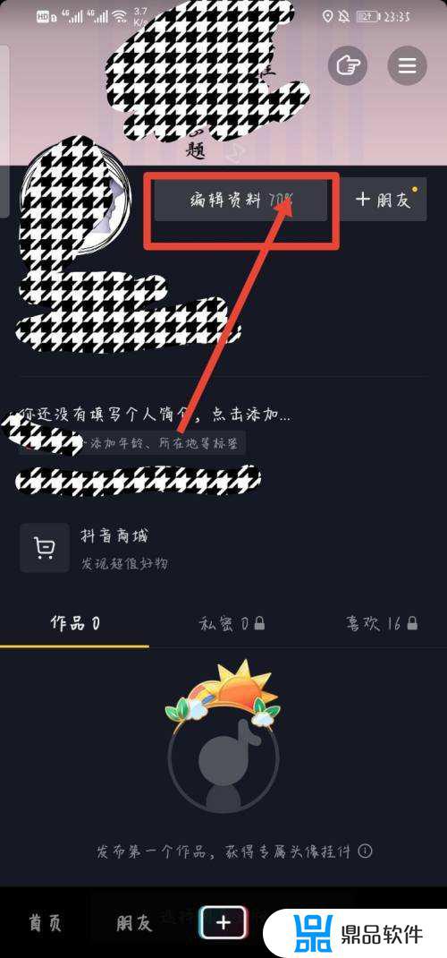 抖音封面说说怎么修改(抖音怎样修改封面)