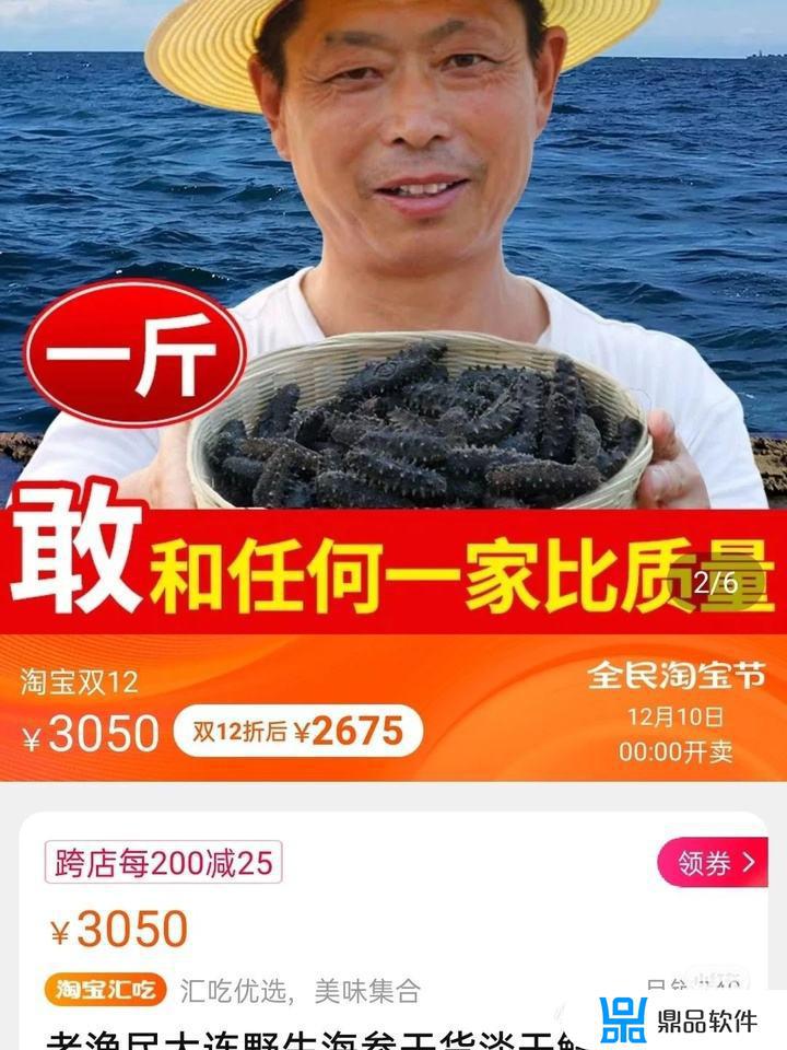 抖音海参怎么了(抖音海参)