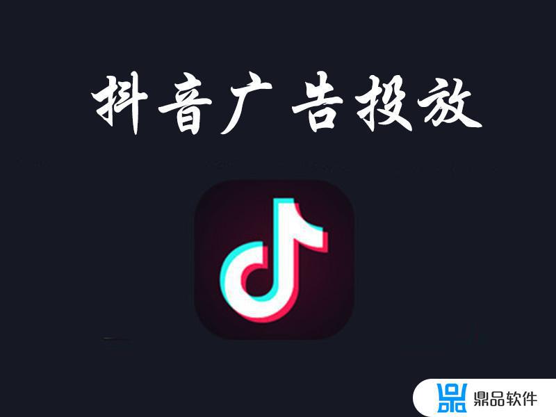 抖音里面的加盟广告怎么找(抖音里的加盟广告是真的吗)