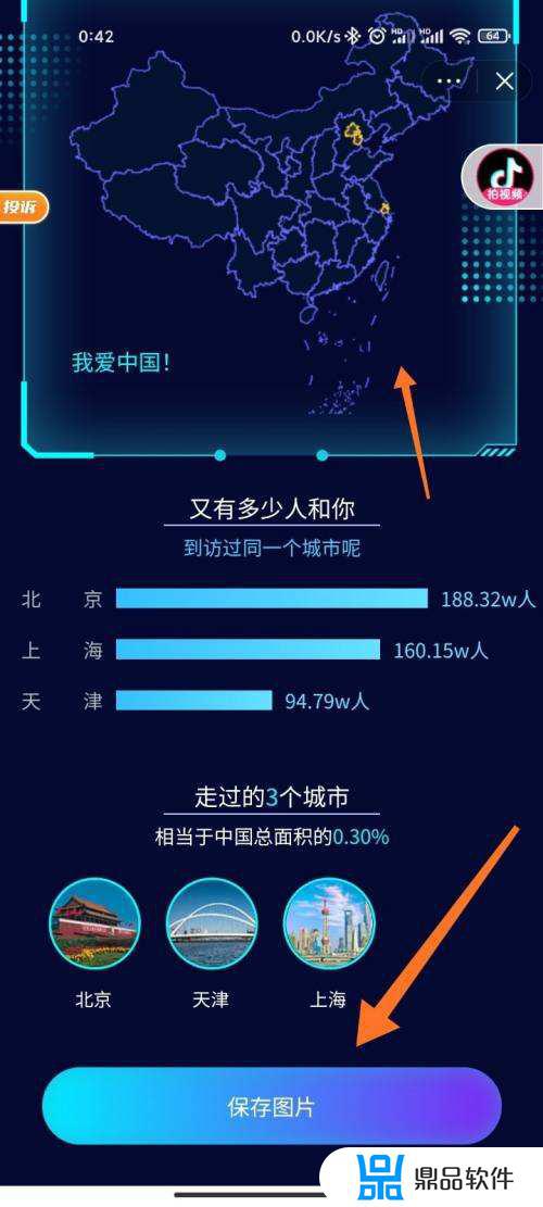 抖音上在地图画圈(抖音里面地图画圈是怎么弄的)