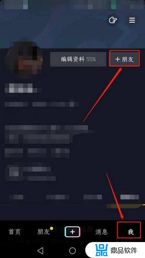 抖音手机上如何加人(怎么通过手机号抖音加人)