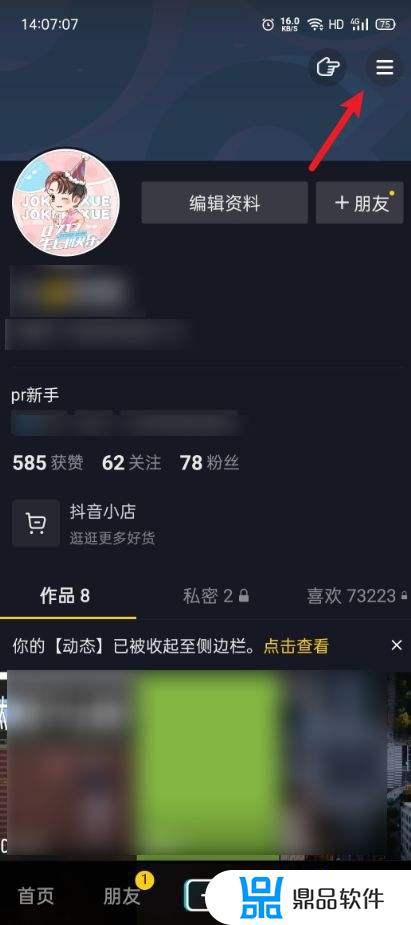 在抖音上如何飘到榜一(抖音怎么冲到榜一)