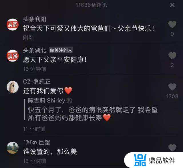 你爸爸说为什么收不到你的抖音(为什么抖音爸爸不给我流量)