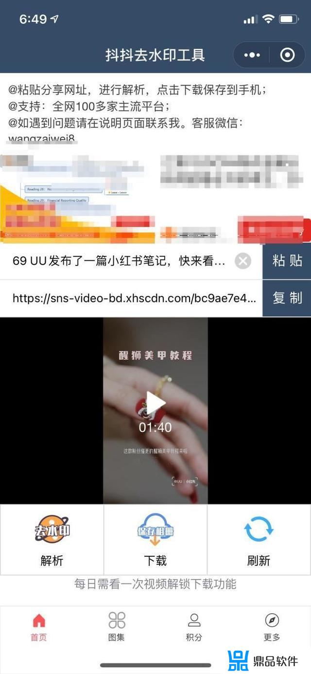 抖音怎么收藏别人的视频原声(抖音如何收藏别人的视频原声)