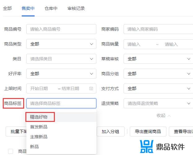 抖音好物精选怎么挂(抖音怎么上精选好物)